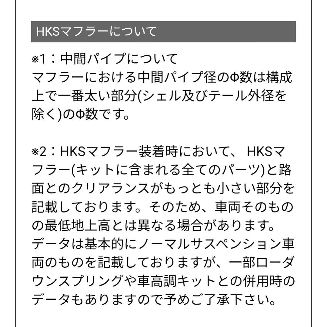 HKSマフラー【 Hi-Power SPEC-L Ⅱ 】GRヤリス