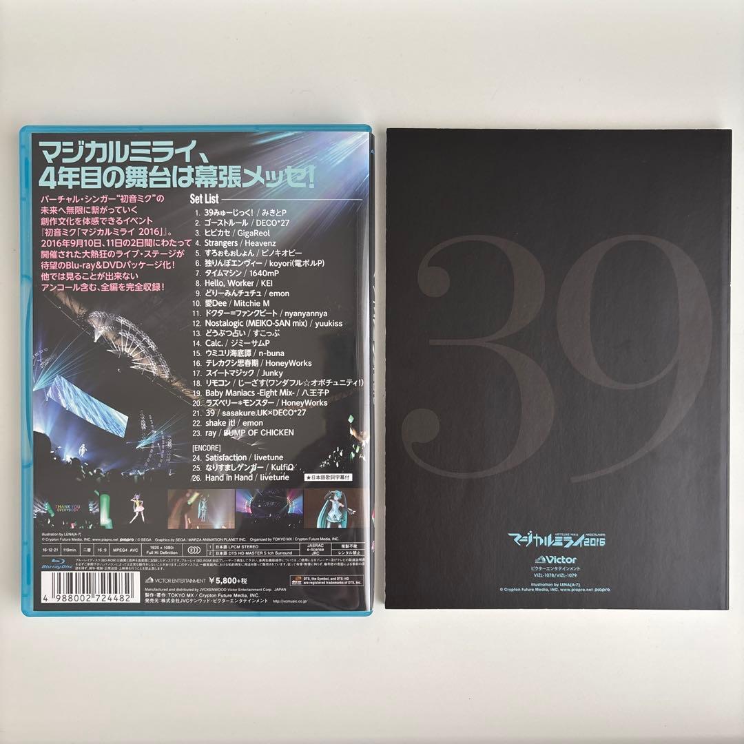 【美品】初音ミク/「マジカルミライ 2016」〈初回限定盤・2枚組〉★特典付き