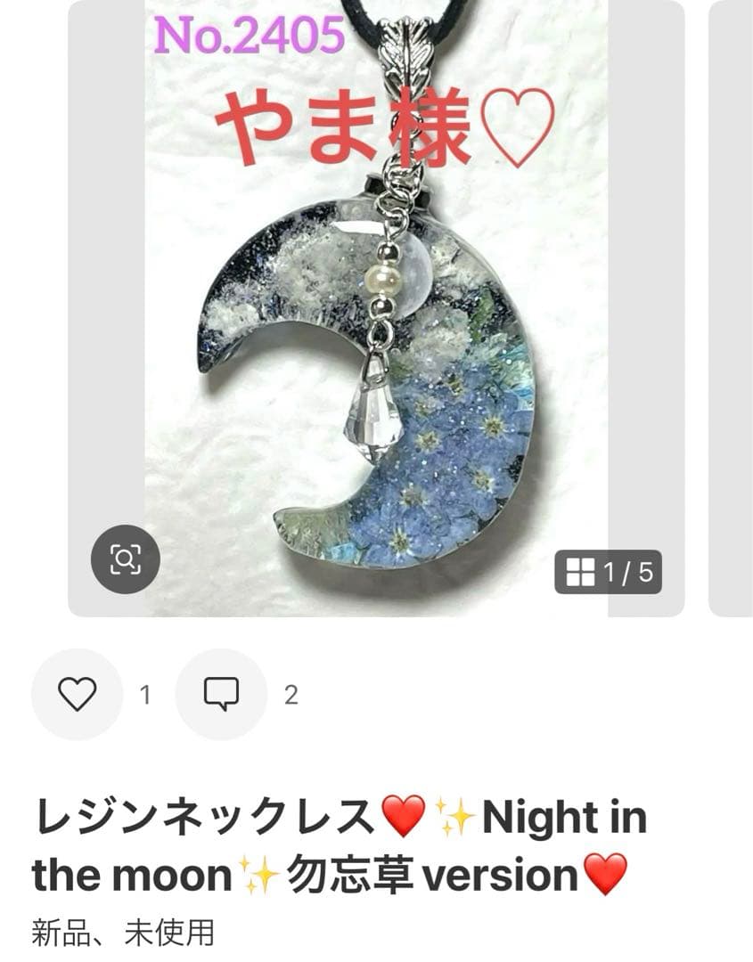 やま様❤️おまとめさ専用ページです。2/22まで♡