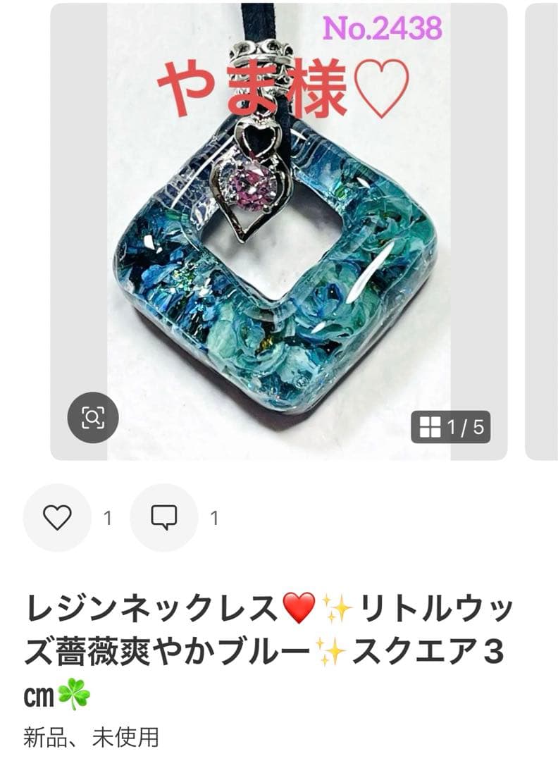 やま様❤️おまとめさ専用ページです。2/22まで♡