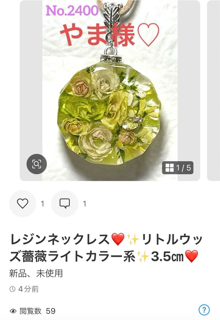 やま様❤️おまとめさ専用ページです。2/22まで♡