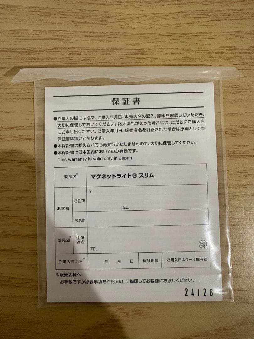 ADA DOOA マグネットライトGスリム