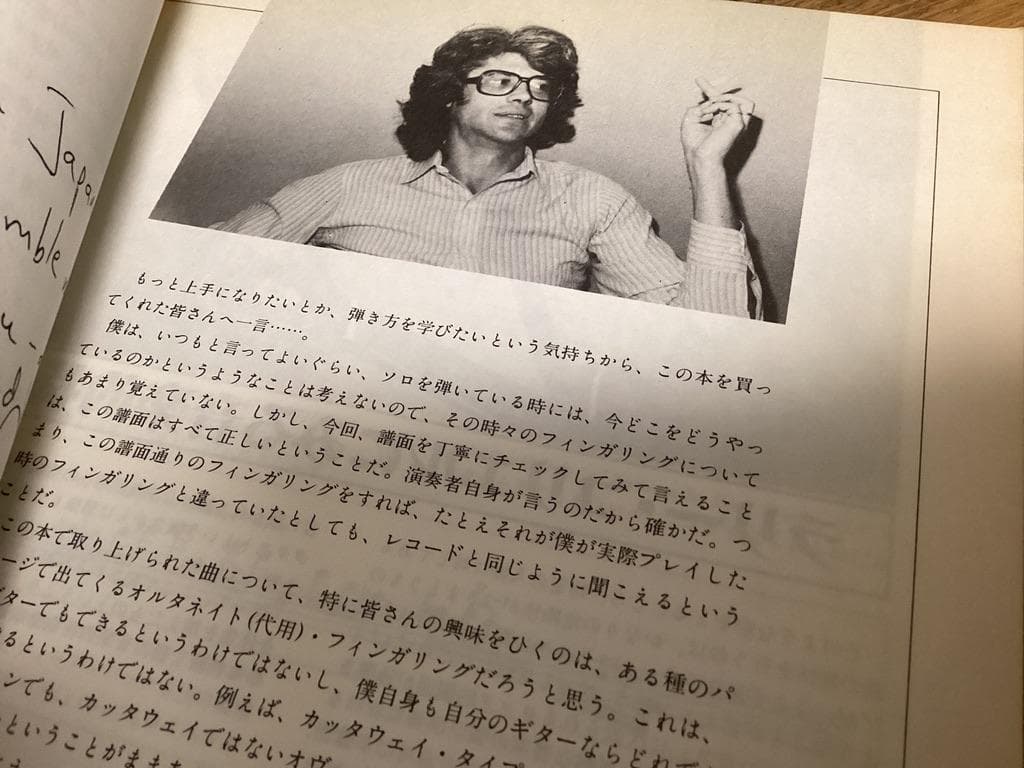 ★楽譜/ラリーコリエル/LARRY CORYELL/タブ譜/ギタースコア