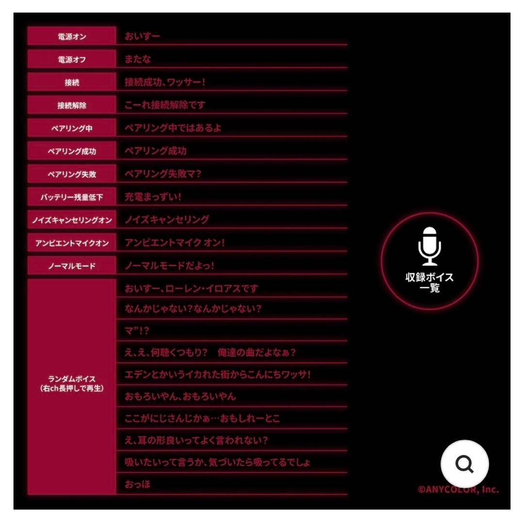 【値下げ】aviot ワイヤレスイヤホン　にじさんじ　ローレン・イロアス