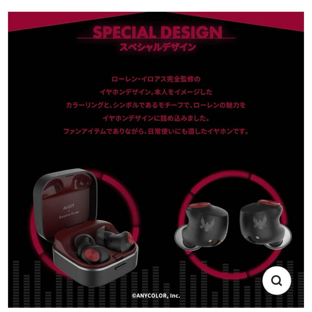 【値下げ】aviot ワイヤレスイヤホン　にじさんじ　ローレン・イロアス