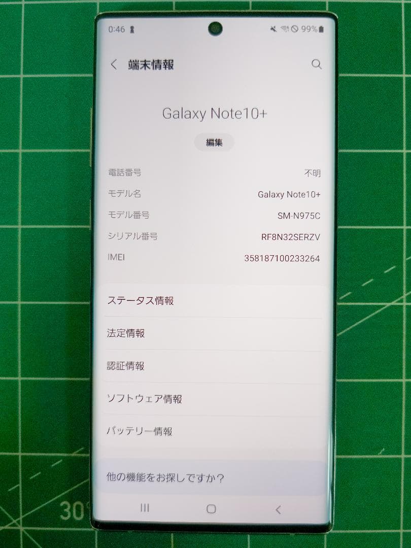 Galaxy Note10+ SIMフリー 256GB 美品 動作確認済み