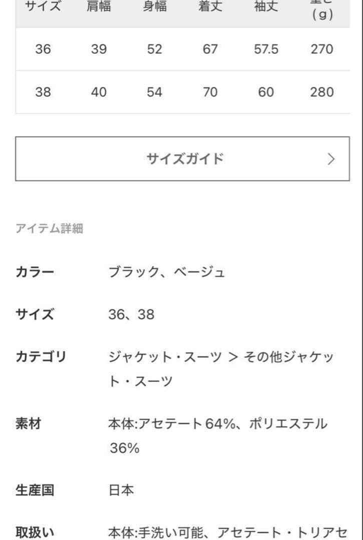 【美品】Plage Cache Coeur ジャケット ブラック 黒 36