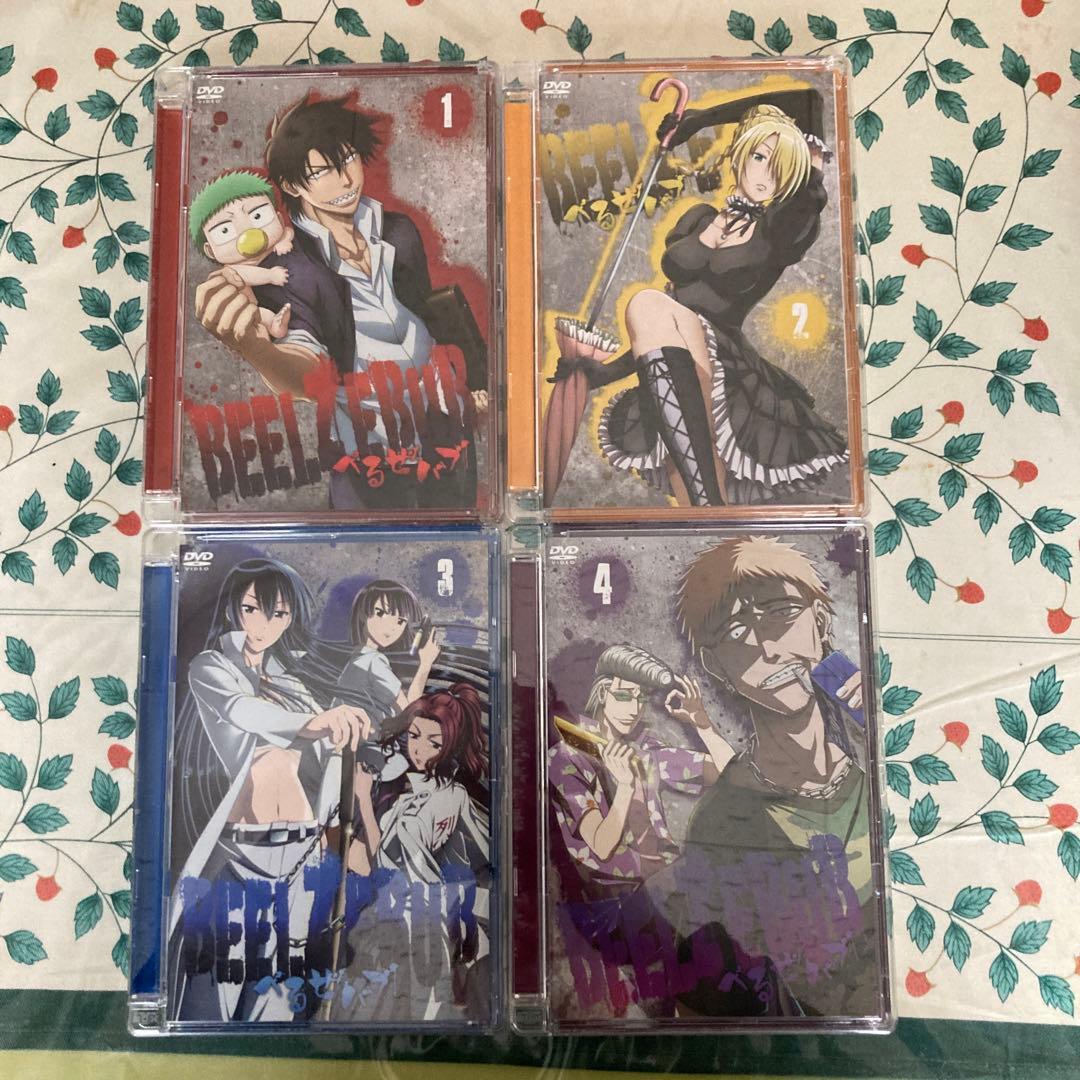 べるぜバブ 第1-4巻セット