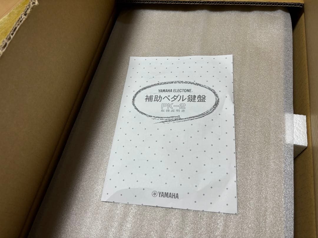 ヤマハ　エレクトーン　補助鍵盤