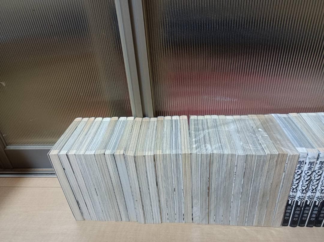 超絶美品 初版 帯付き 即納 闇金ウシジマくん 全巻 全巻セット 送料無料