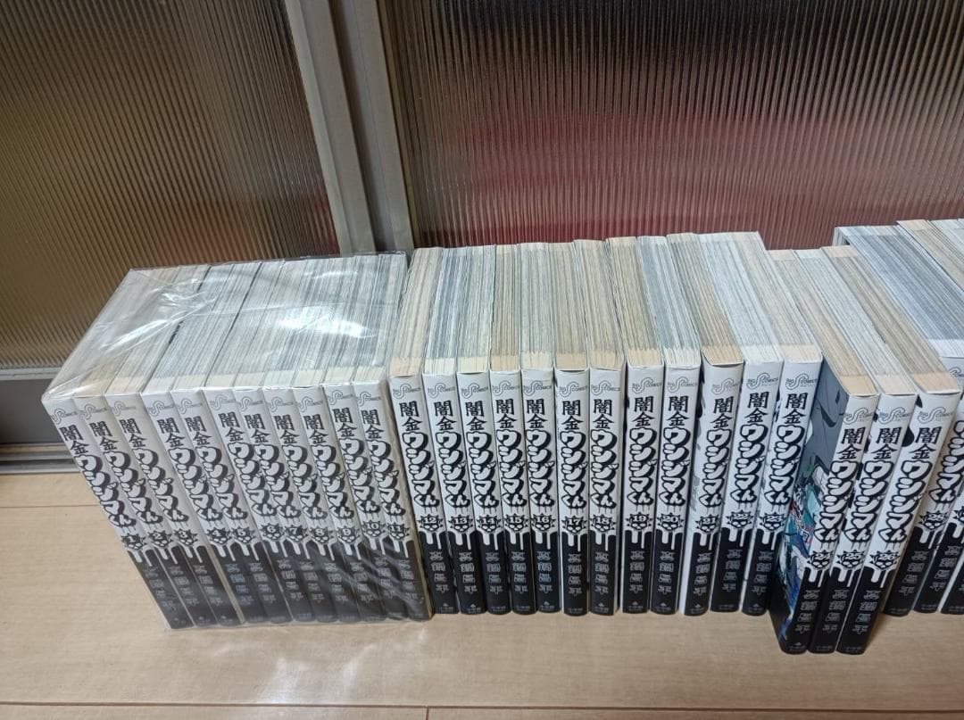 超絶美品 初版 帯付き 即納 闇金ウシジマくん 全巻 全巻セット 送料無料