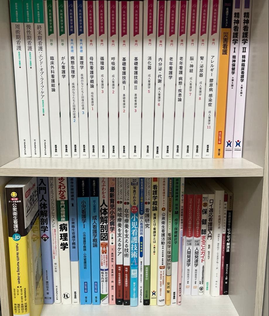 看護師 教科書・参考書 まとめ売り 系統看護学講座 医学書院 他