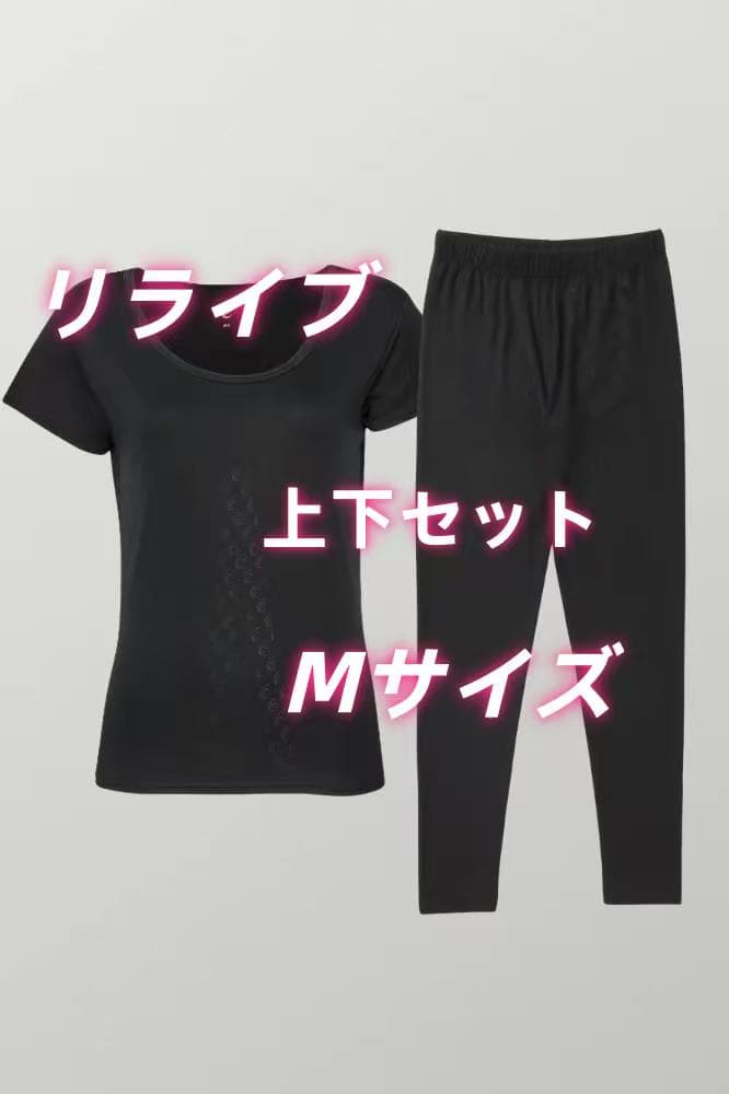 リライブ ブラック ジャージ上下セット Mサイズ