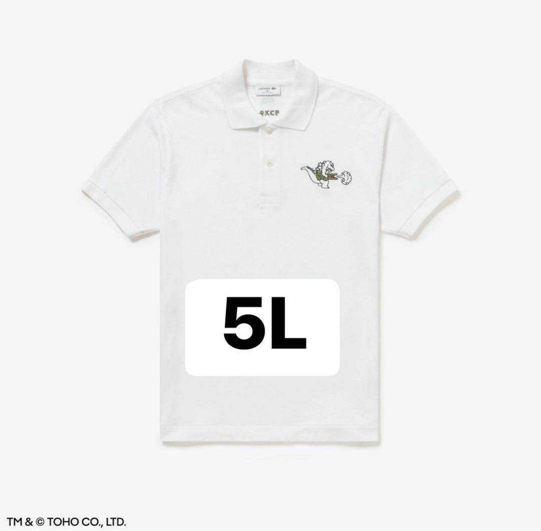 LACOSTE アートプログラム ゴジラ ポロシャツ 5L