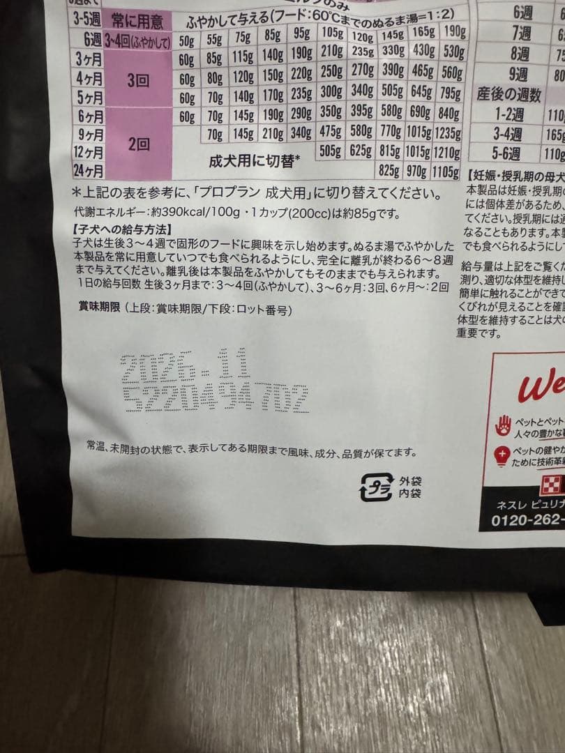 PURINA PRO PLAN ドライフード 2kg×2袋