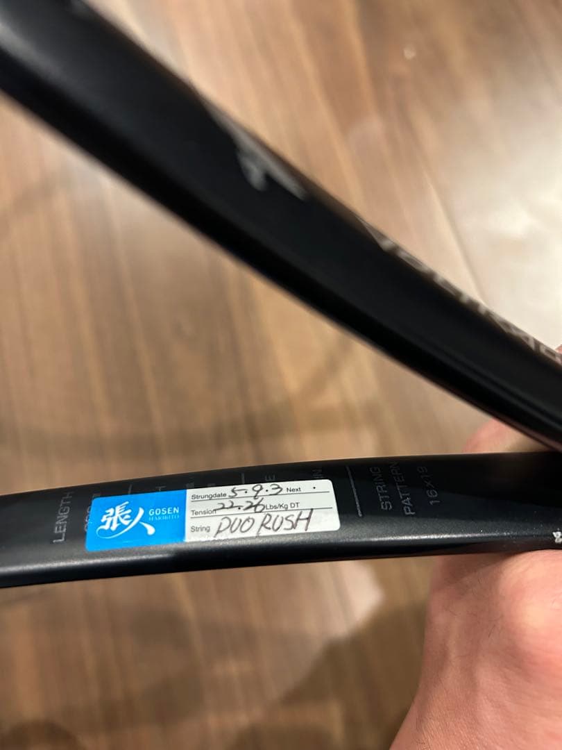 VOLTAGE ボルトレイジ8s ソフトテニスラケット　ヨネックス