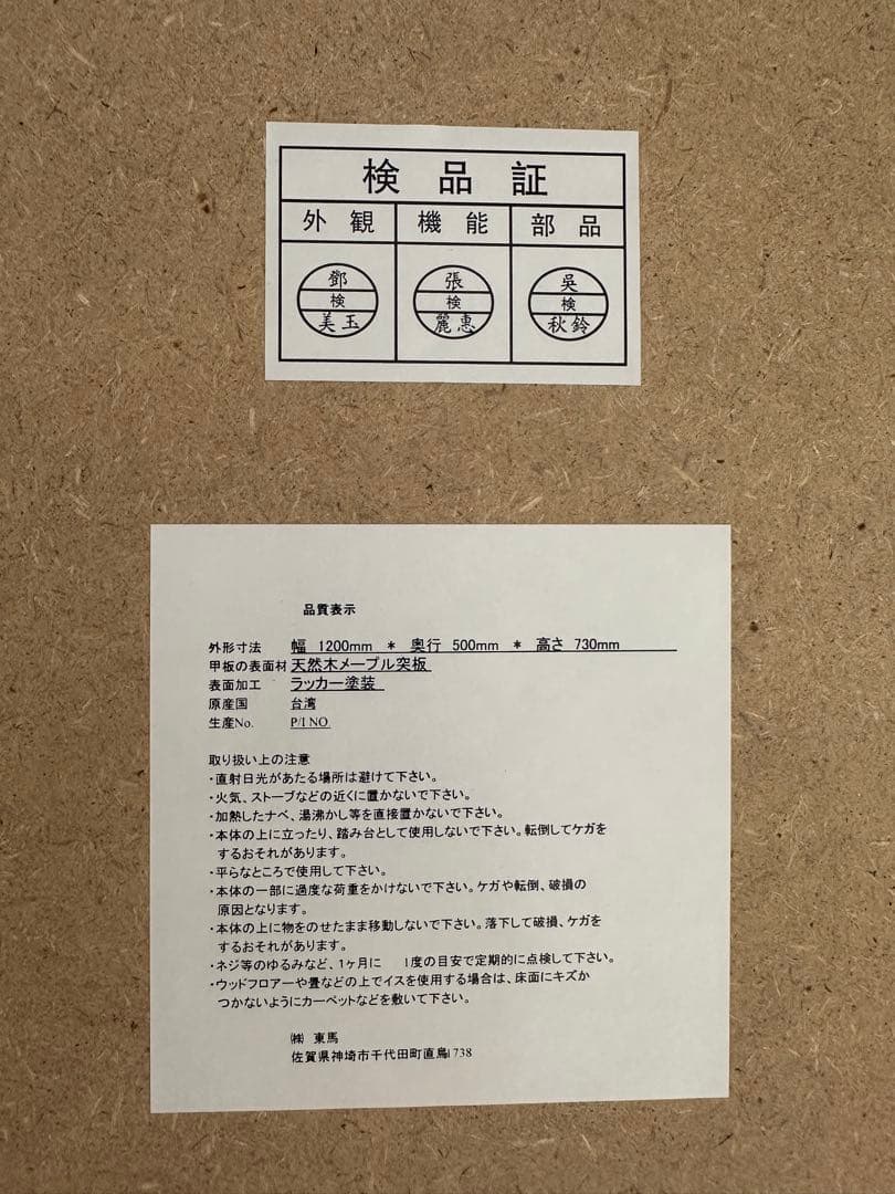 東馬 TOHMA 役員デスク 書斎 ワークデスク オフィスデスク ※i4※