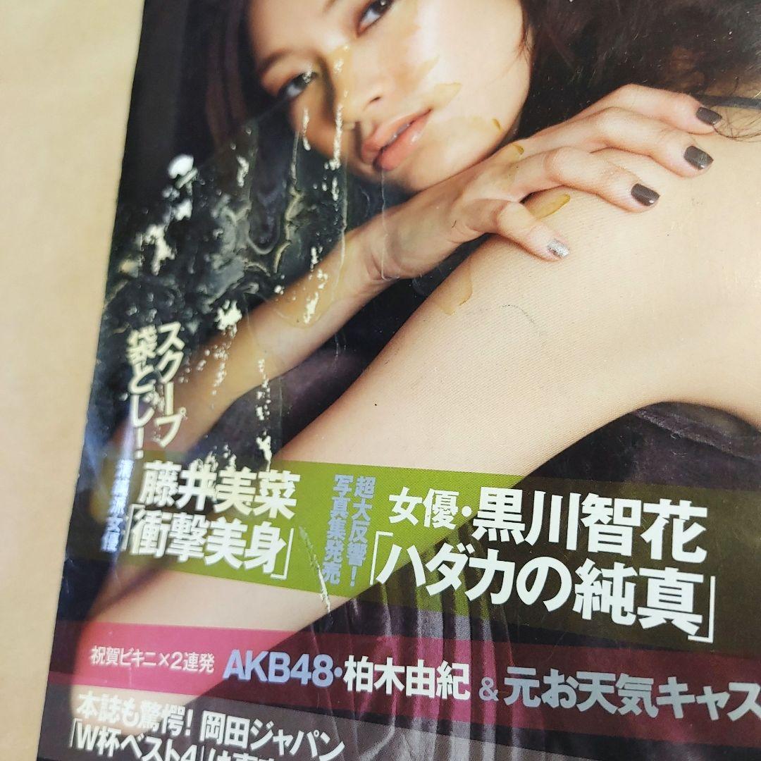 週刊プレイボーイ　約51冊　まとめ売り　大量　セット