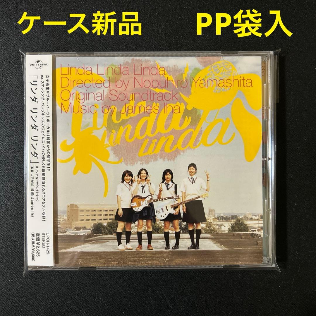 「リンダ リンダ リンダ」オリジナル・サウンドトラック/James Iha