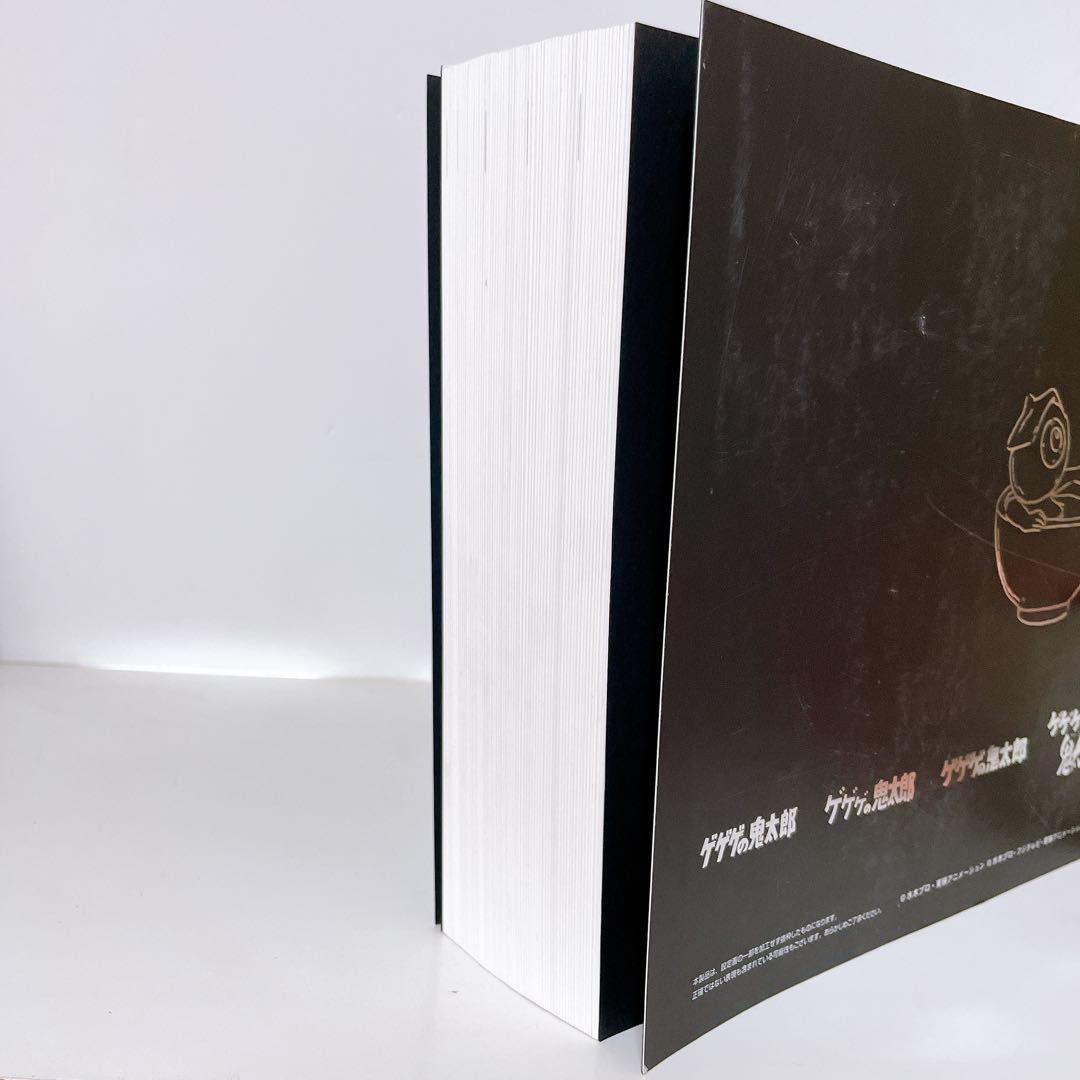 ゲゲゲの鬼太郎　1968-2018 アニメーション設定資料集