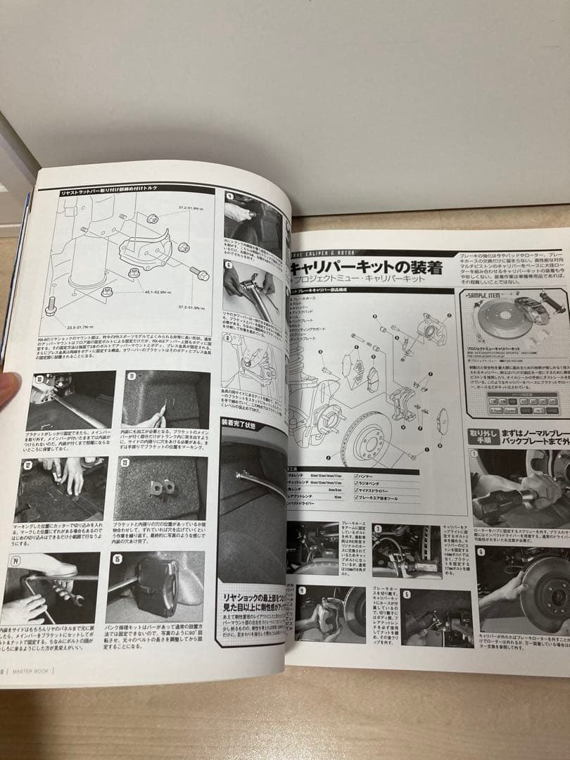 マツダ RX-8 マスターブック SE3Pオーナー必携のパーツ取り付け完全ガイド