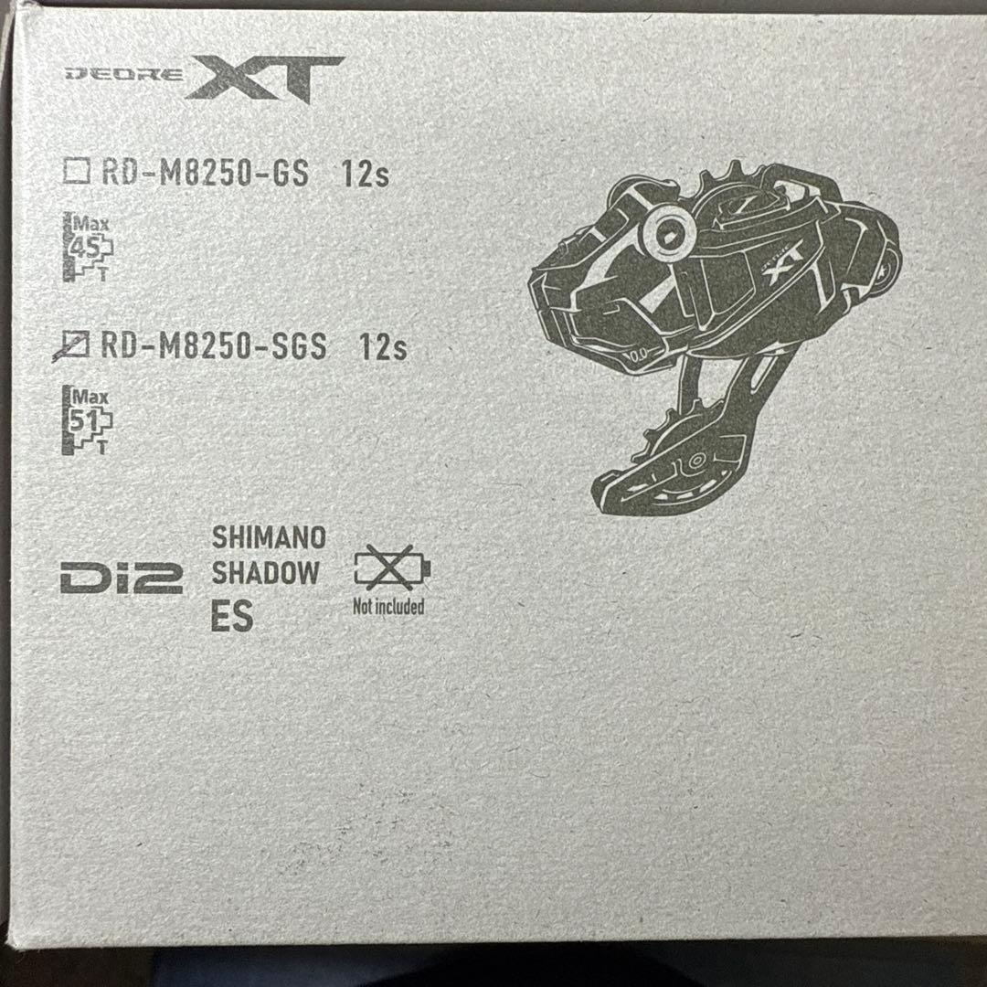 新型シマノXT Di2 M8250-SGS 12速アップグレードセット　新品