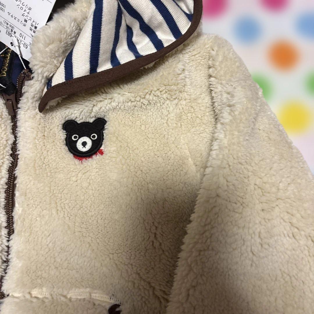 【現行品】ミキハウス　ダブルビー　モコモコ　アウター　ジャンバー　110cm