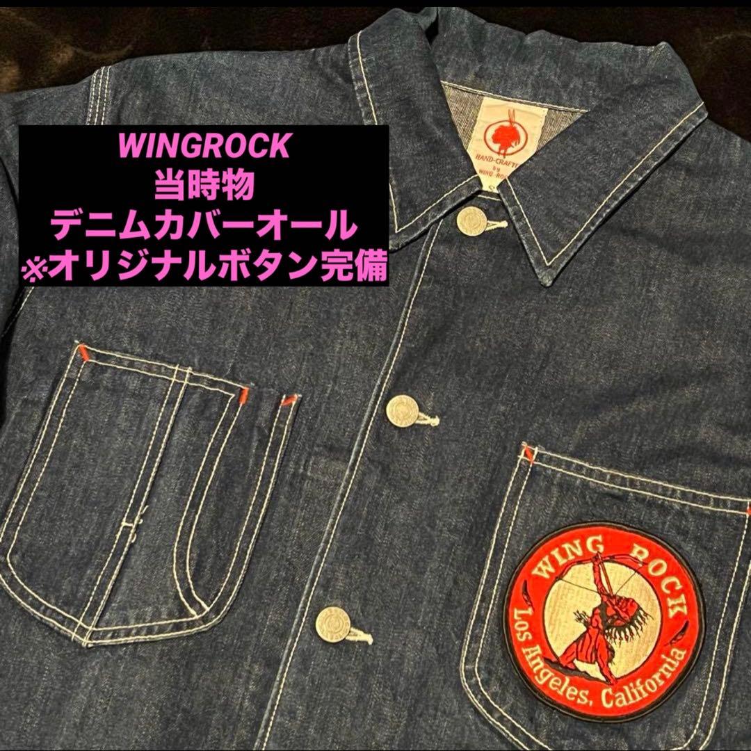 超激レア　初期　オールド　WINGROCK デニムカバーオール　ゴローズ