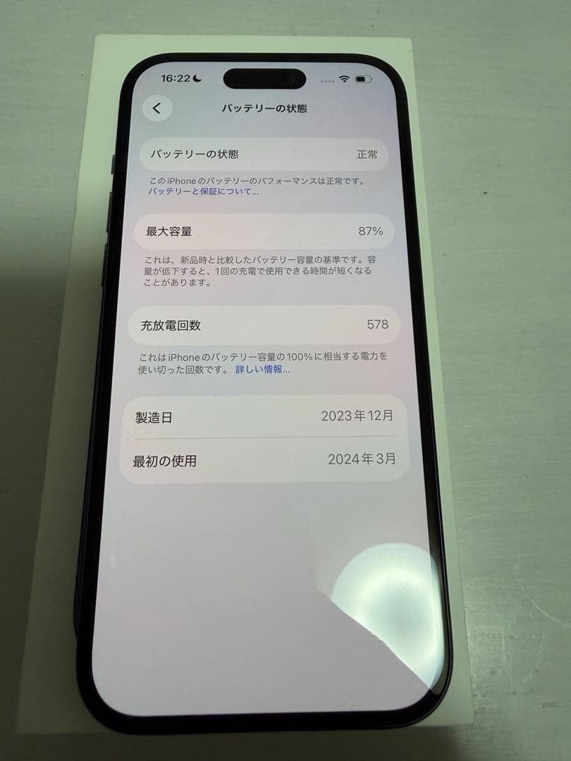 画面割れ無しiPhone 15 ブラック 128GB 本体箱付き