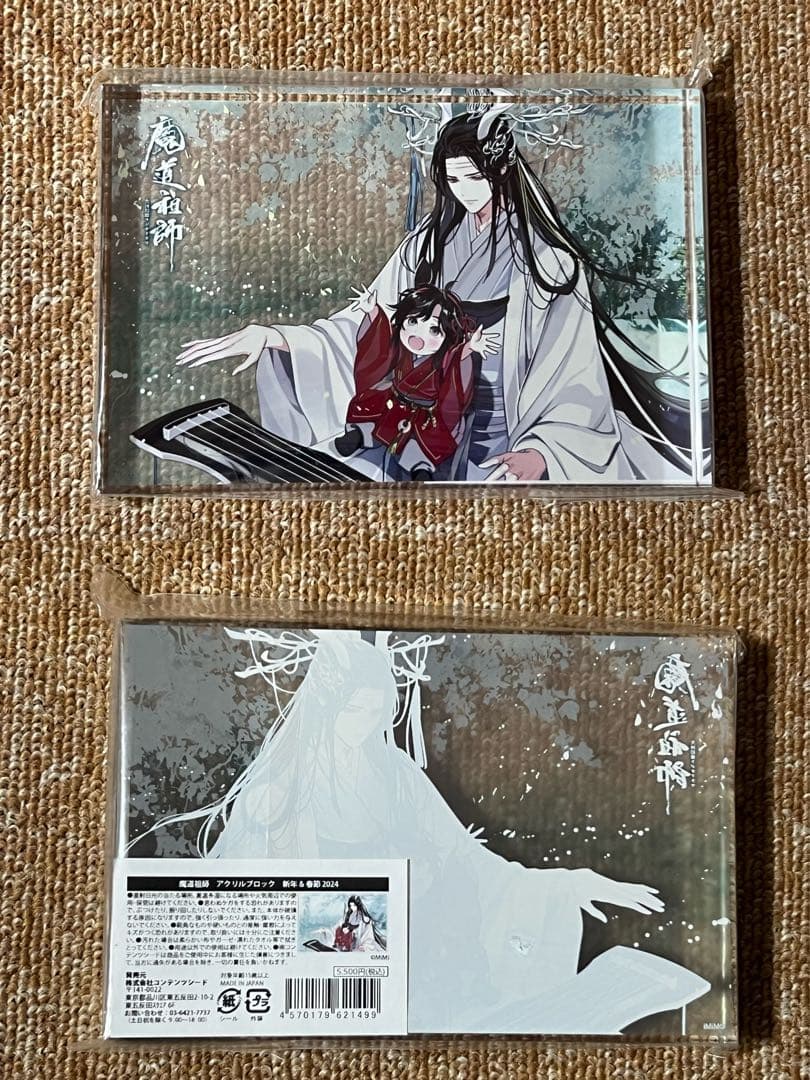 魔道祖師第三期後編 公式茶屋限定 有償特典アクリルブロックとメモリアルブック付き