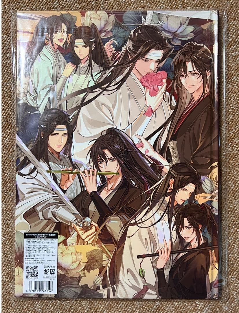 魔道祖師第三期後編 公式茶屋限定 有償特典アクリルブロックとメモリアルブック付き