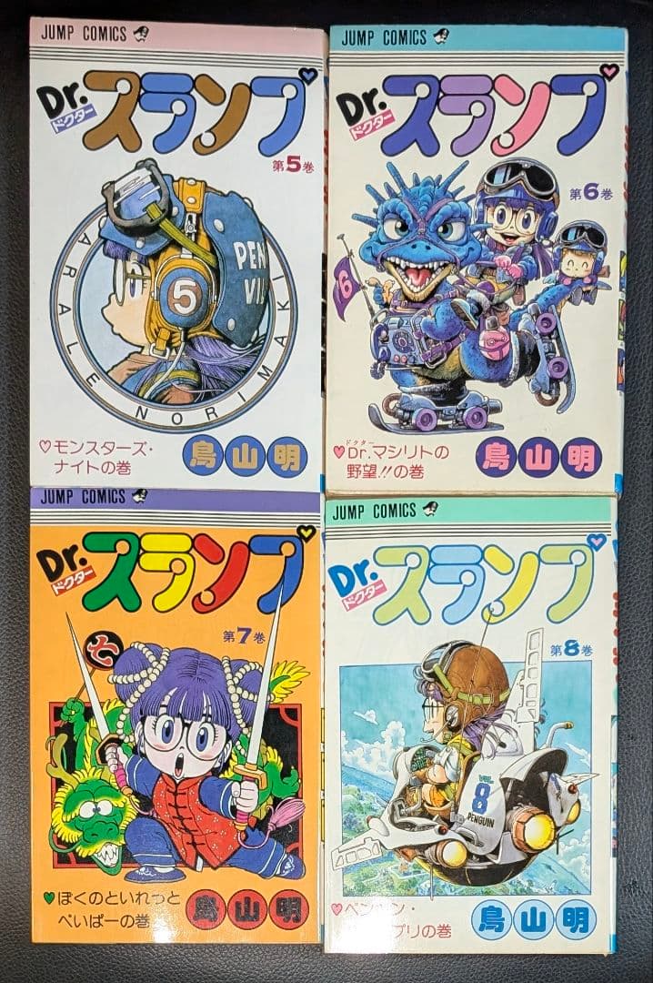 【専用】 Dr.スランプ 全18巻（初版14冊）+4巻 22冊セット