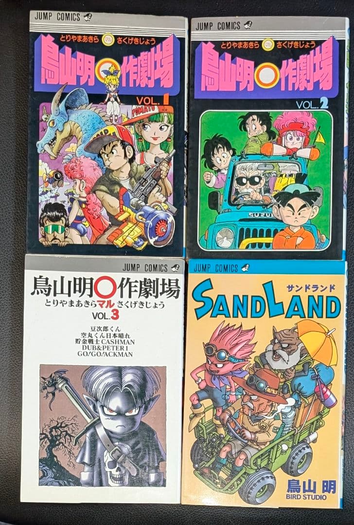 【専用】 Dr.スランプ 全18巻（初版14冊）+4巻 22冊セット