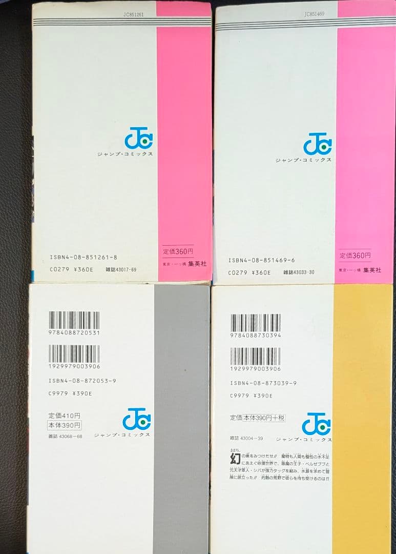 【専用】 Dr.スランプ 全18巻（初版14冊）+4巻 22冊セット