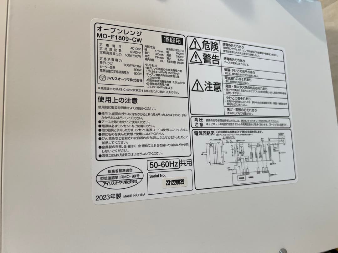 Iris Ohyama オーブンレンジ 18L MO-F1809-CW