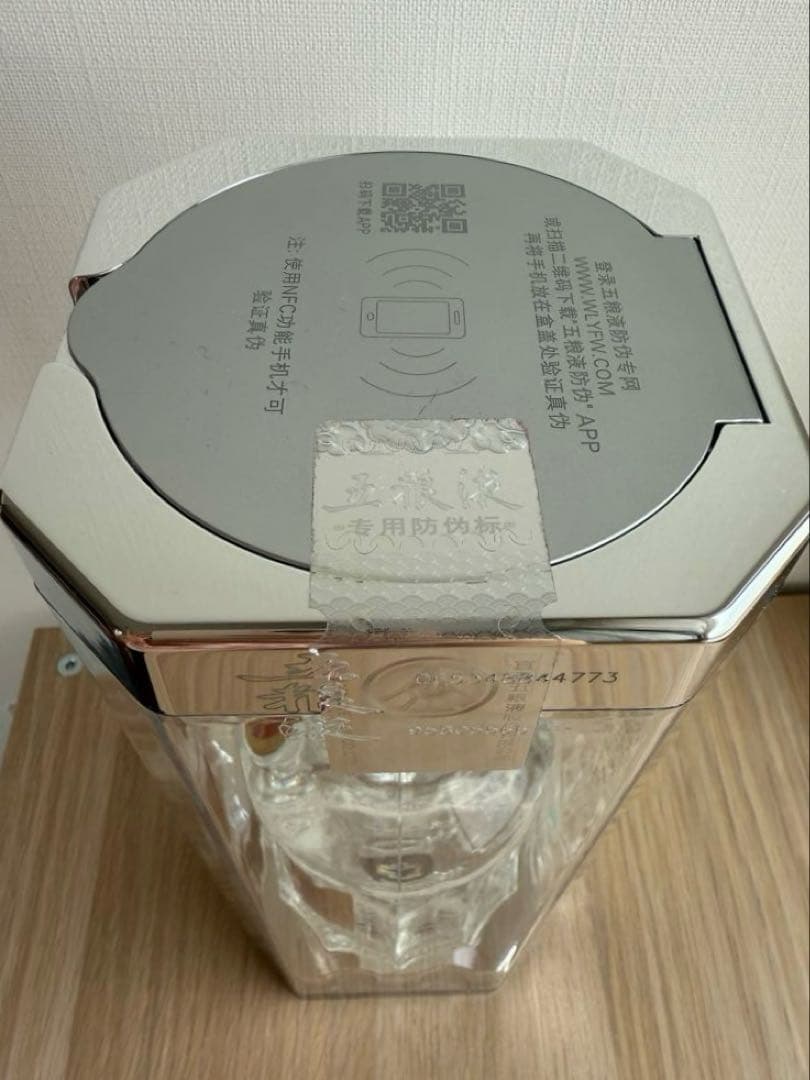 五粮液 白酒 500ml 52% 袋付き