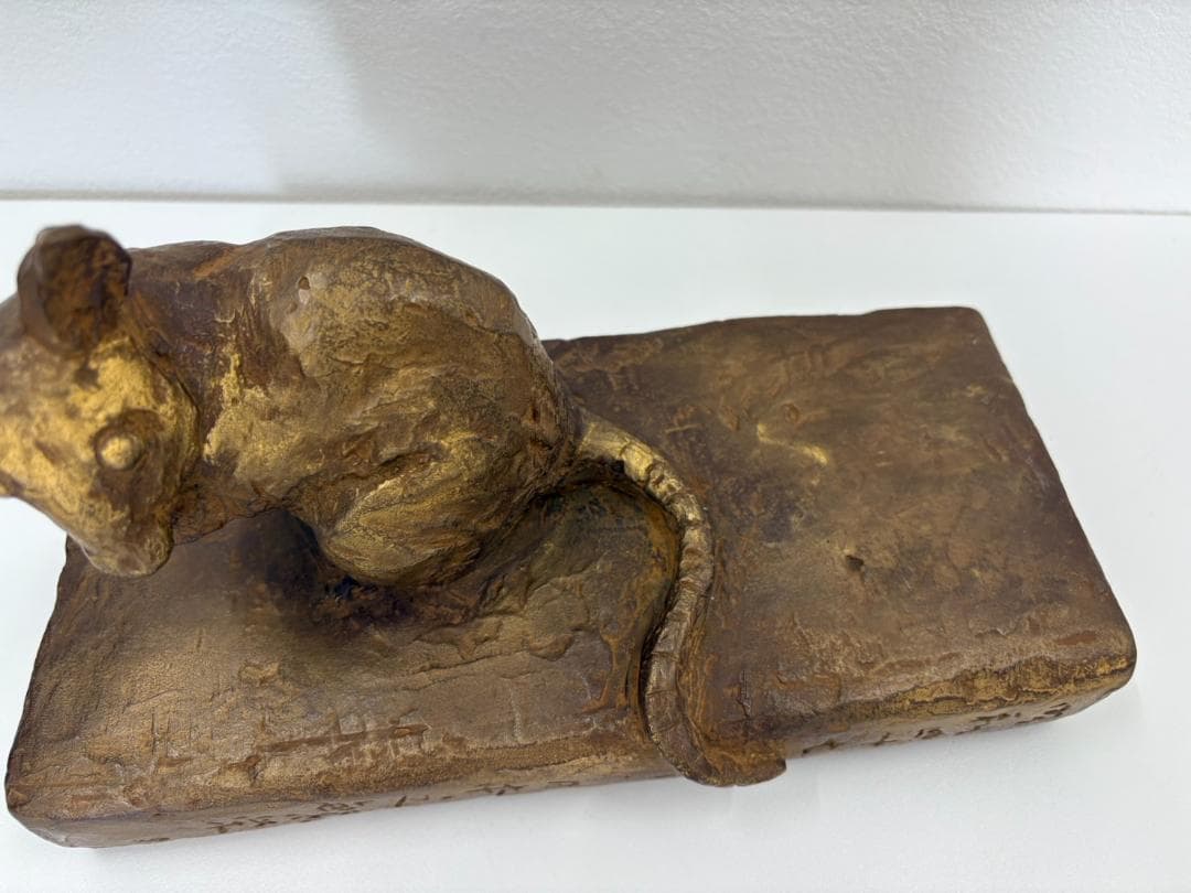 北村西望　繁栄　置物　干支　ブロンズ像　鼠　ねずみ　子　彫刻　銅製