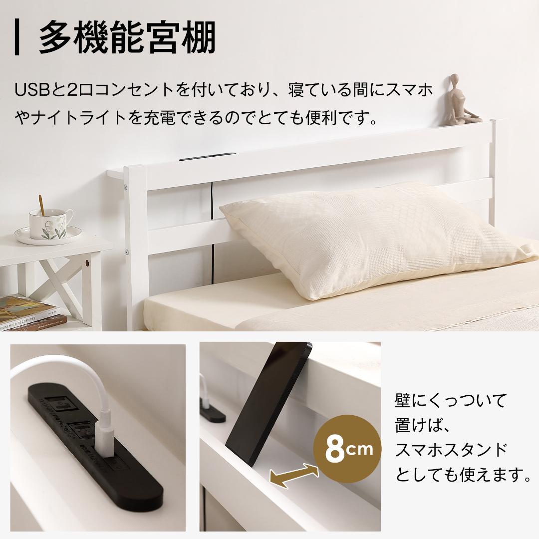 お得セール！10％OFFコンセント付き天然木ベッドフレーム　SD・WHITE