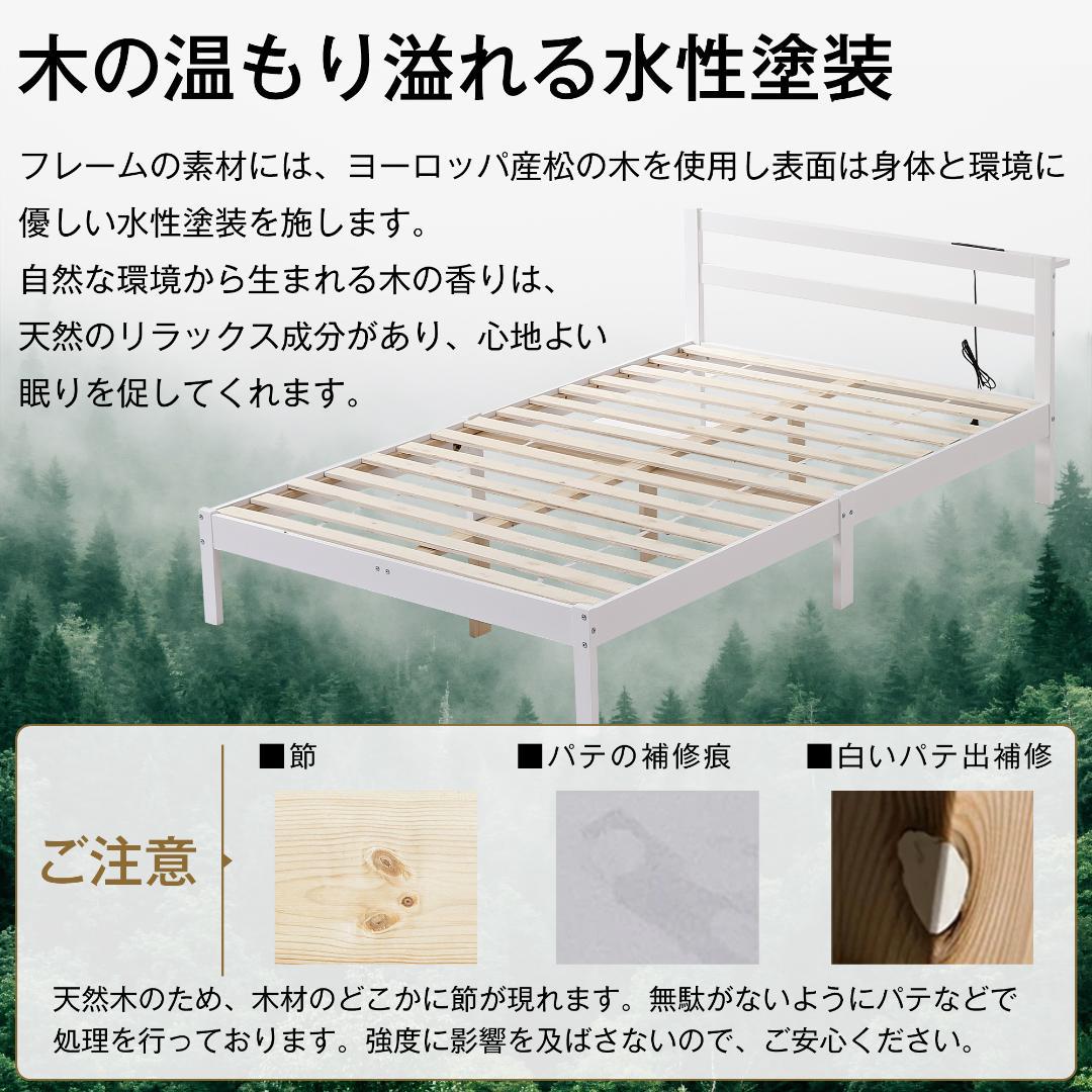 お得セール！10％OFFコンセント付き天然木ベッドフレーム　SD・WHITE