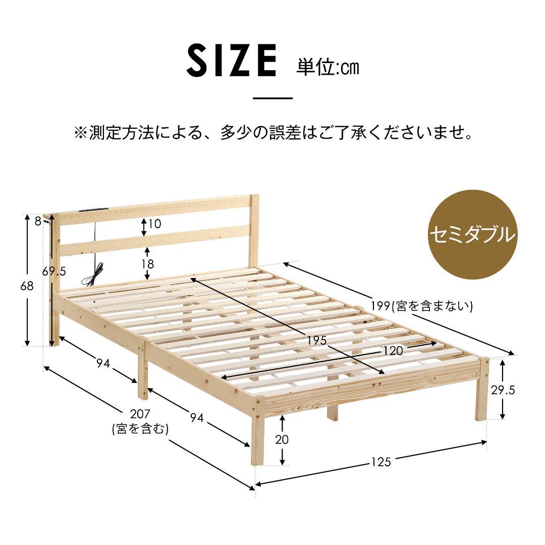 お得セール！10％OFFコンセント付き天然木ベッドフレーム　SD・WHITE