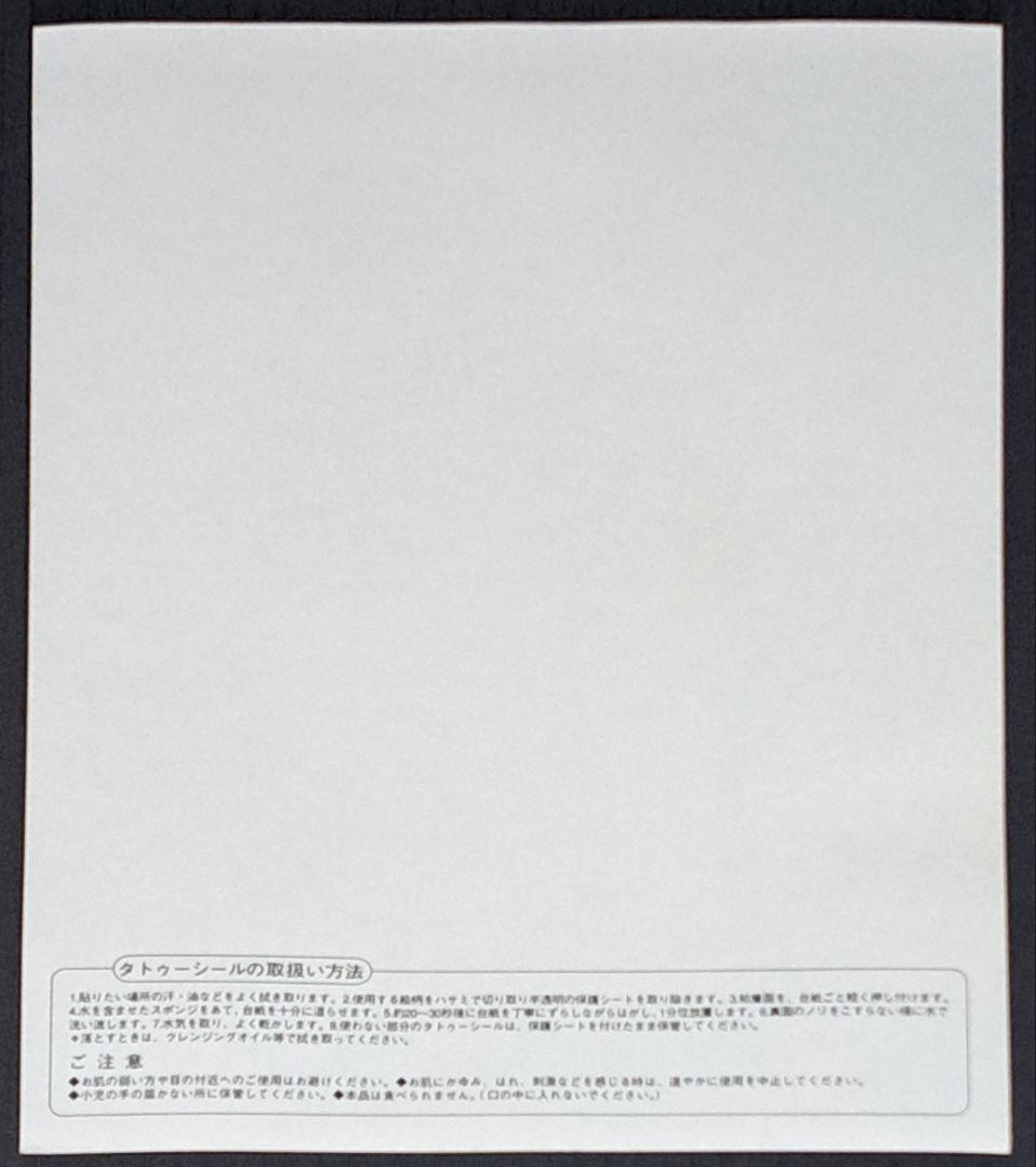 DC シェンムー　クリスマスカード&タトゥーシール&チラシ　非売品