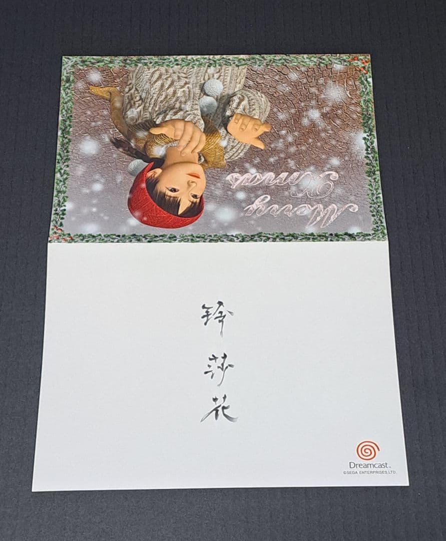 DC シェンムー　クリスマスカード&タトゥーシール&チラシ　非売品