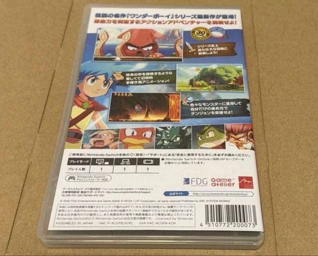 【最終値下げ】モンスターボーイ 呪われた王国 Switch