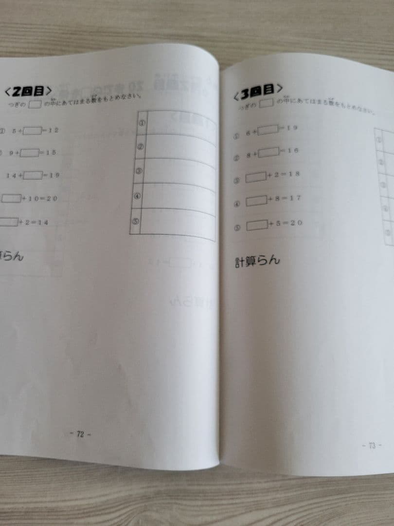 浜学園　最高レベル特訓 最レ 計算ドリル 2024年度 最新版 小1