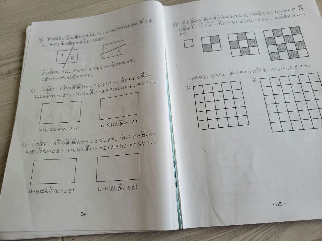 浜学園　最高レベル特訓 最レ 計算ドリル 2024年度 最新版 小1