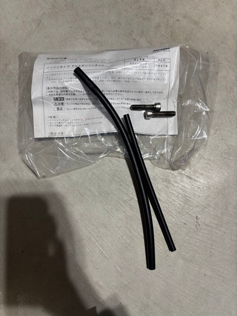 SR400 メタリックシルバータンク B級品