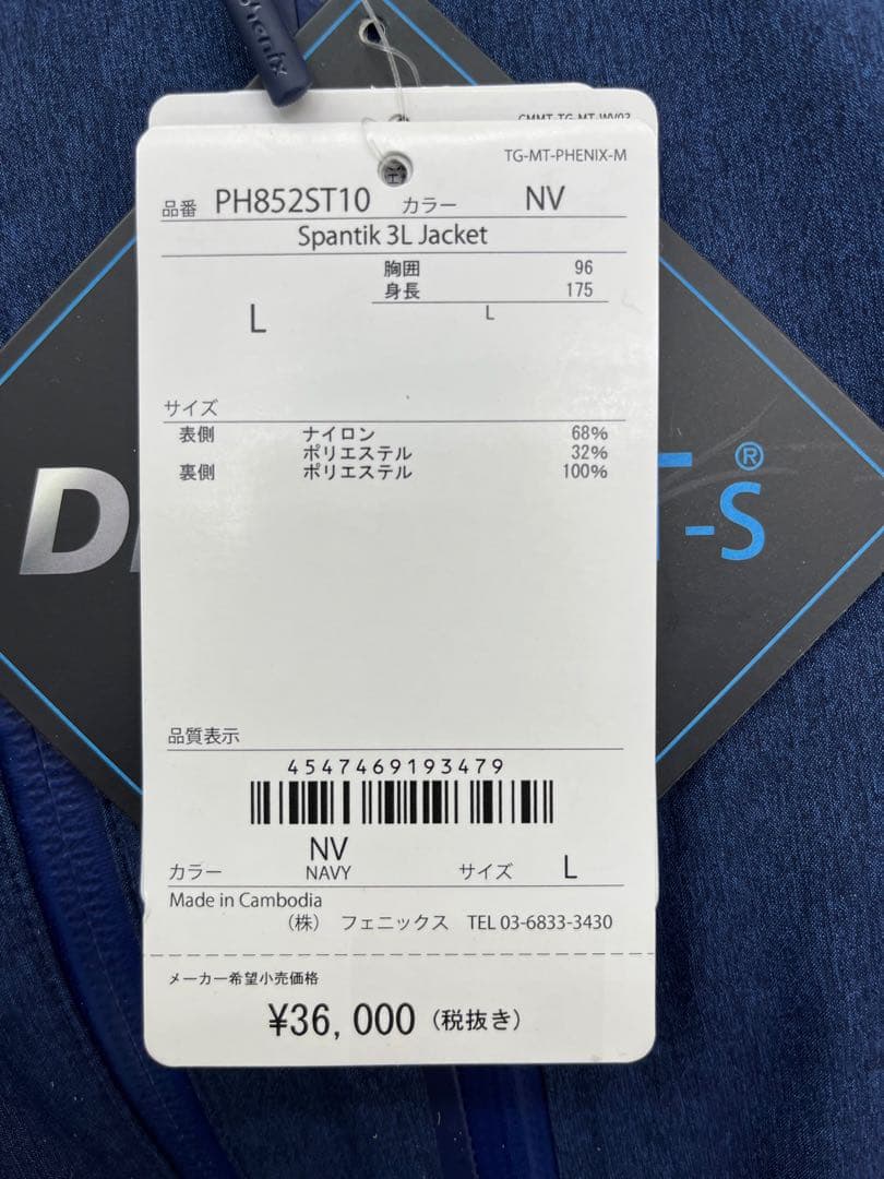 新品未使用　phenix スキーウエア　セット　上Lサイズ 下Mサイズ