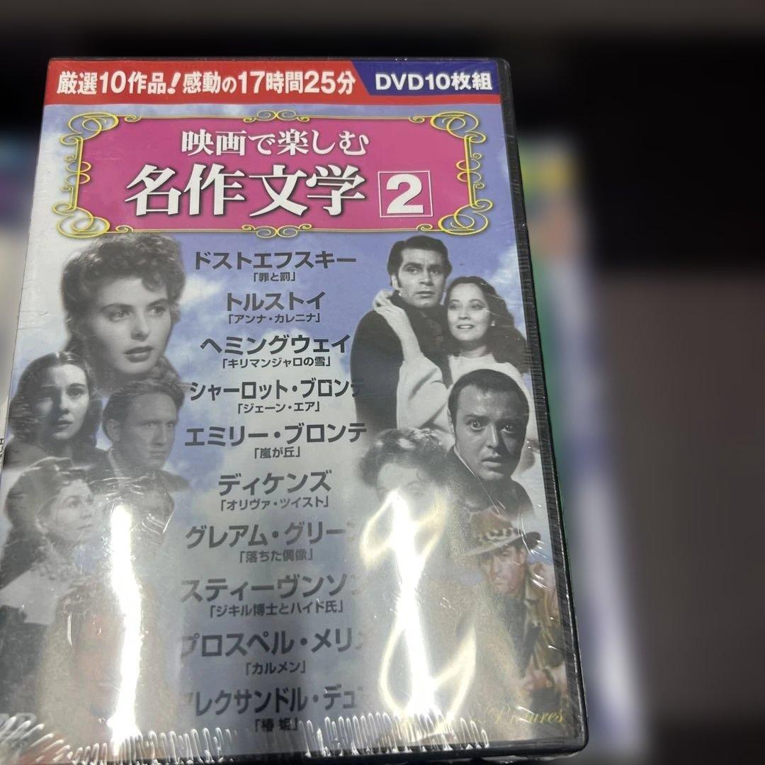 未開封　名作映画　92枚まとめ売り