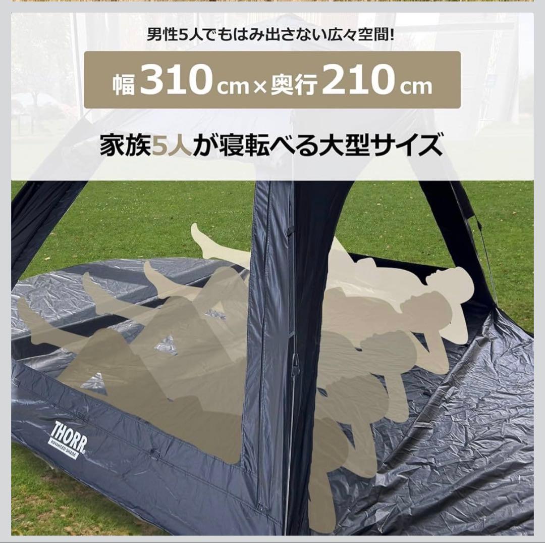 THORR キャンプテント サンシェード　ワンタッチテント　ブラック