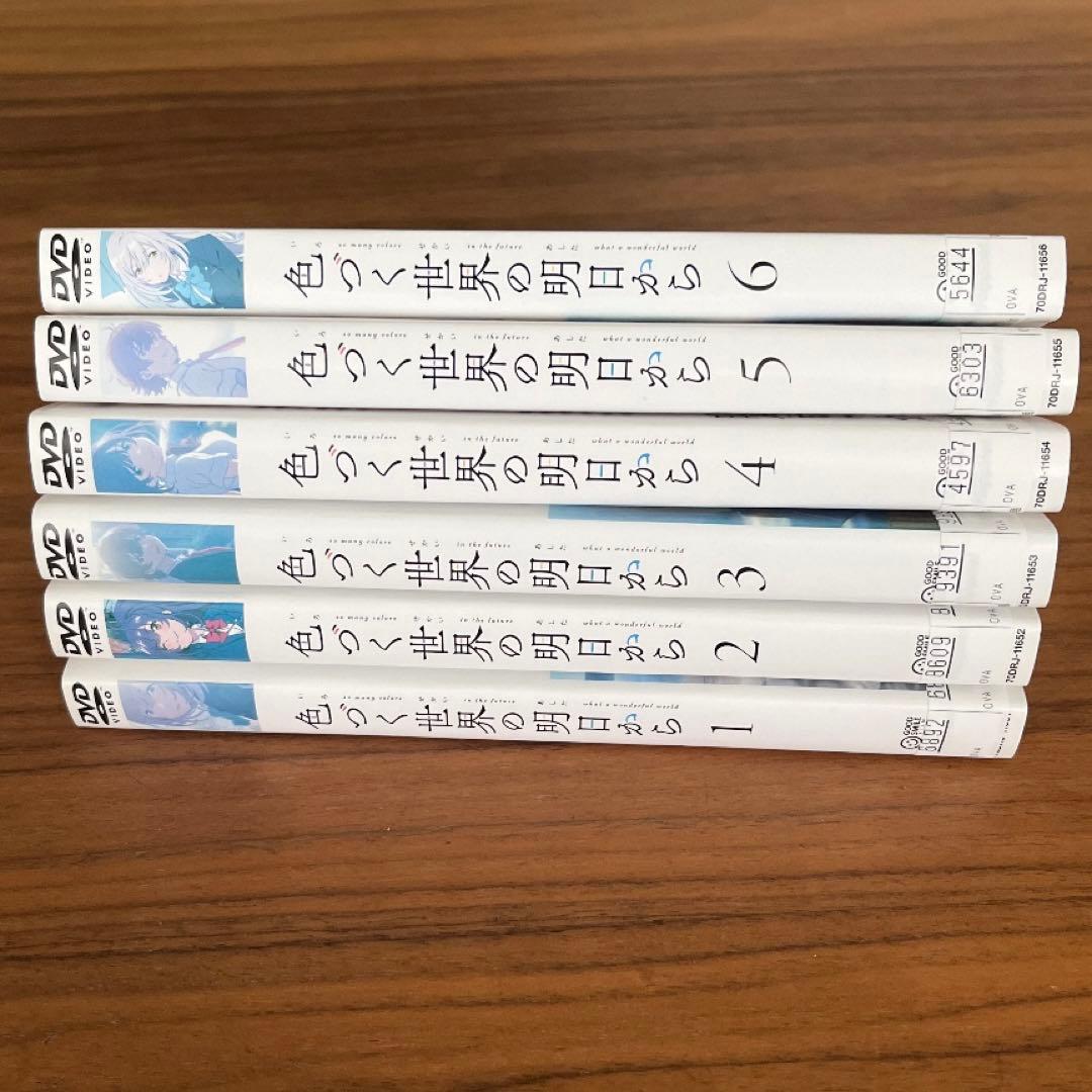 色づく世界の明日から DVD 全6巻　全巻セット